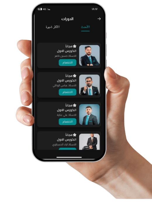عرض الأساتذة المميزين في منصة الهام التعليمية