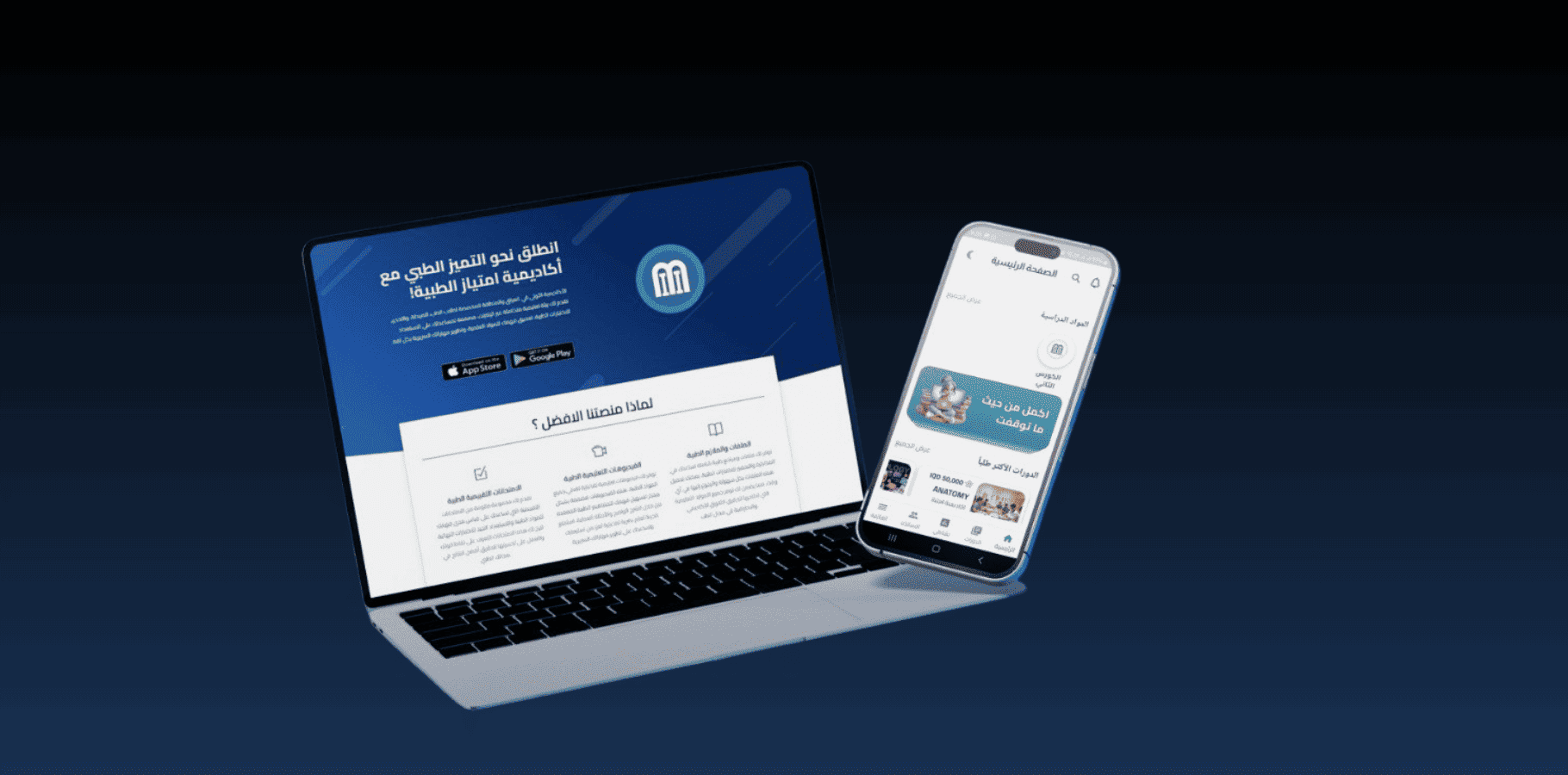 امتياز اكاديمي من تطوير شركة NextGen Techno - نيكست جين تكنو